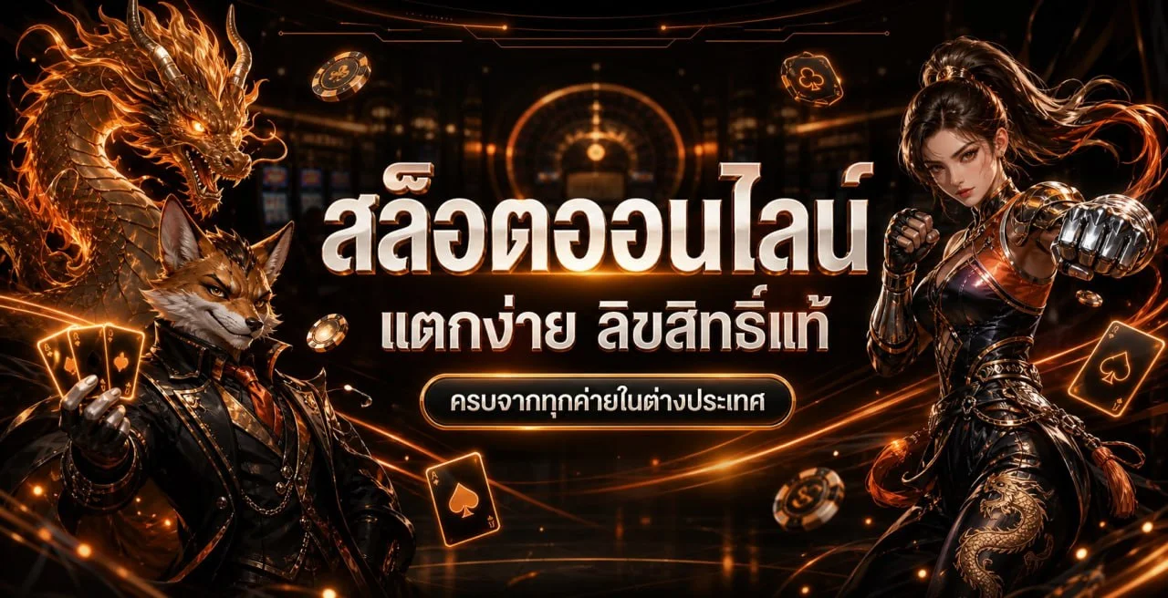 Playrich09 สล็อต โปรโมชั่นคืนยอดและเกม PG